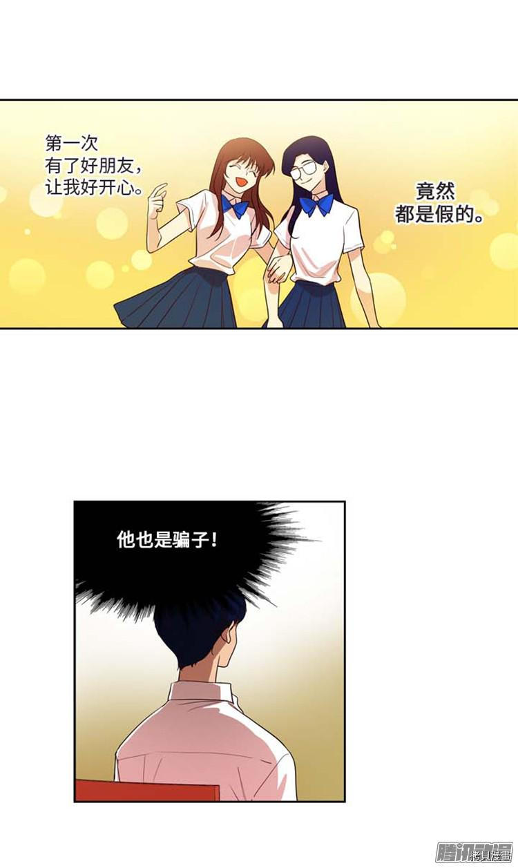 重返十几岁[拷贝漫画]韩漫全集-第177话无删减无遮挡章节图片 