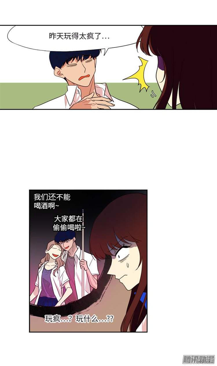 重返十几岁[拷贝漫画]韩漫全集-第177话无删减无遮挡章节图片 