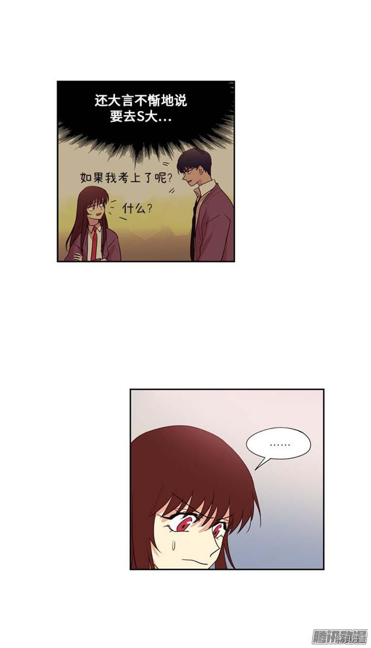 重返十几岁[拷贝漫画]韩漫全集-第178话无删减无遮挡章节图片 