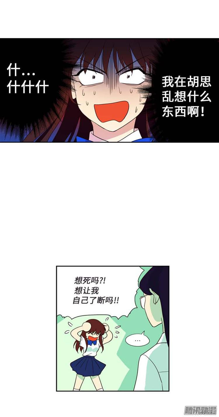 重返十几岁[拷贝漫画]韩漫全集-第178话无删减无遮挡章节图片 