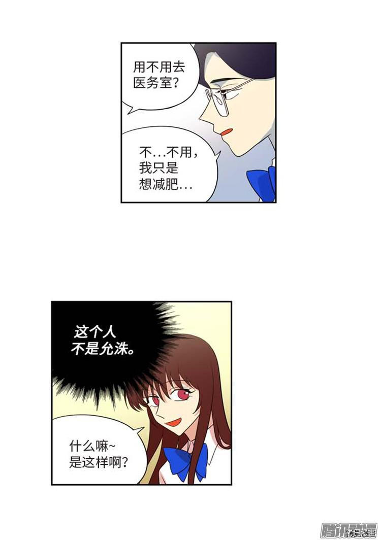 重返十几岁[拷贝漫画]韩漫全集-第178话无删减无遮挡章节图片 