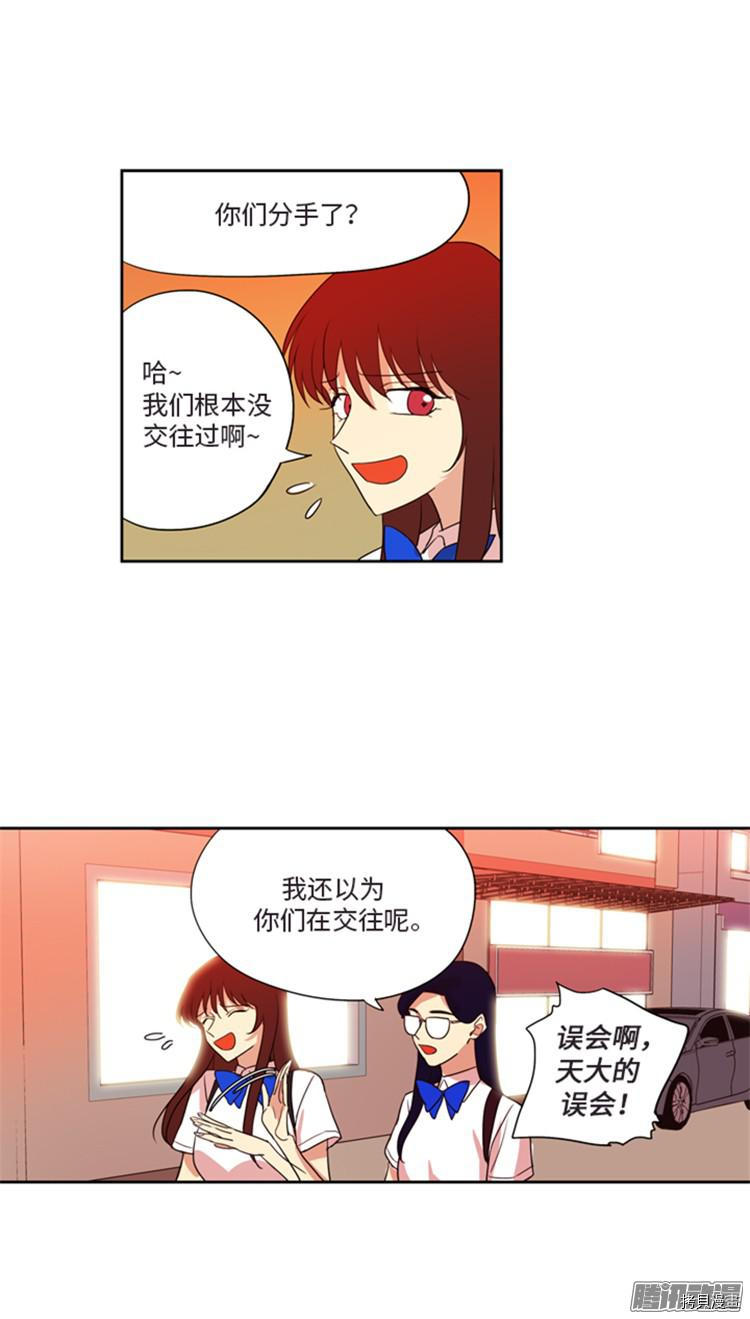 重返十几岁[拷贝漫画]韩漫全集-第178话无删减无遮挡章节图片 