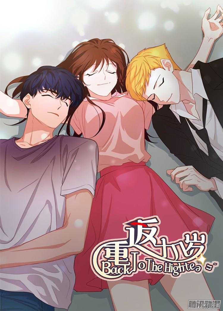 重返十几岁[拷贝漫画]韩漫全集-第179话无删减无遮挡章节图片 