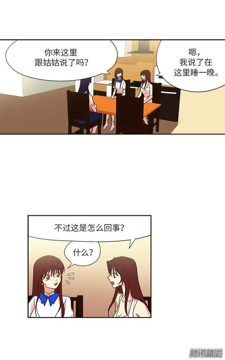 重返十几岁[拷贝漫画]韩漫全集-第179话无删减无遮挡章节图片 