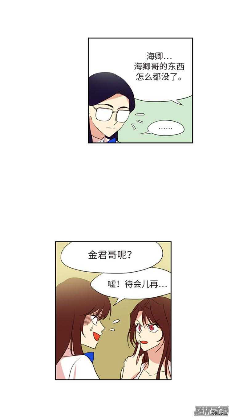 重返十几岁[拷贝漫画]韩漫全集-第179话无删减无遮挡章节图片 