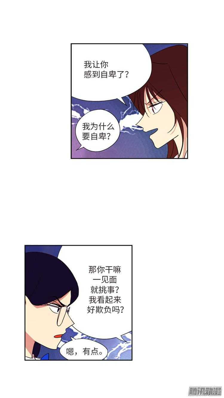 重返十几岁[拷贝漫画]韩漫全集-第179话无删减无遮挡章节图片 