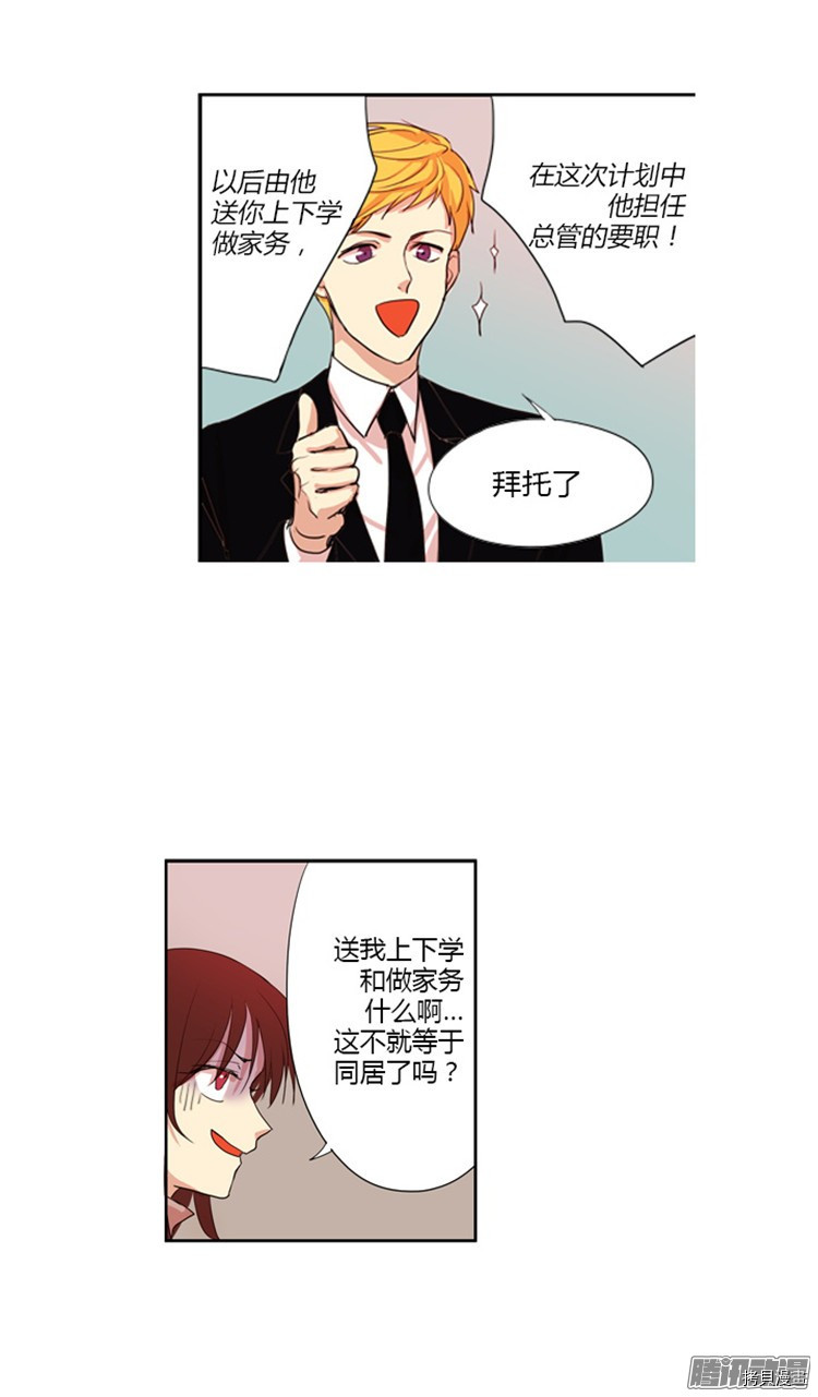 重返十几岁[拷贝漫画]韩漫全集-第18话无删减无遮挡章节图片 