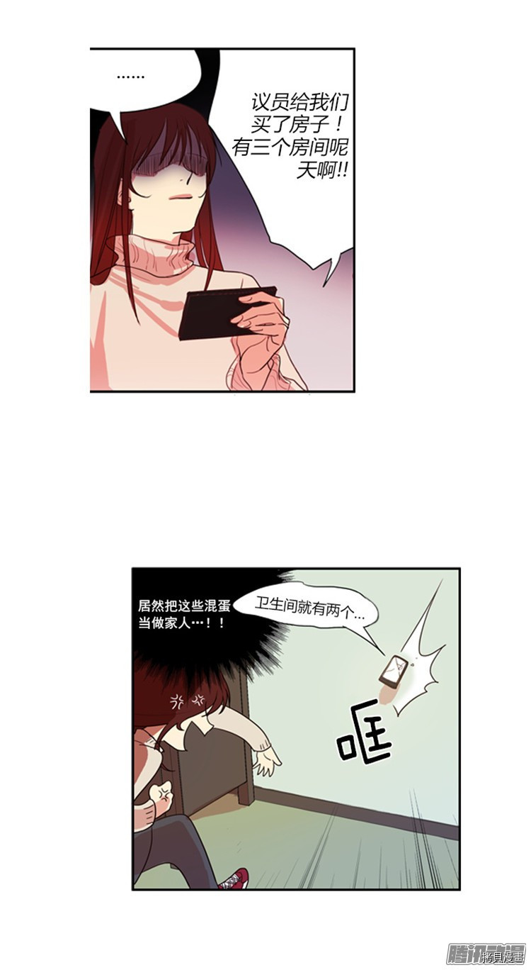 重返十几岁[拷贝漫画]韩漫全集-第18话无删减无遮挡章节图片 