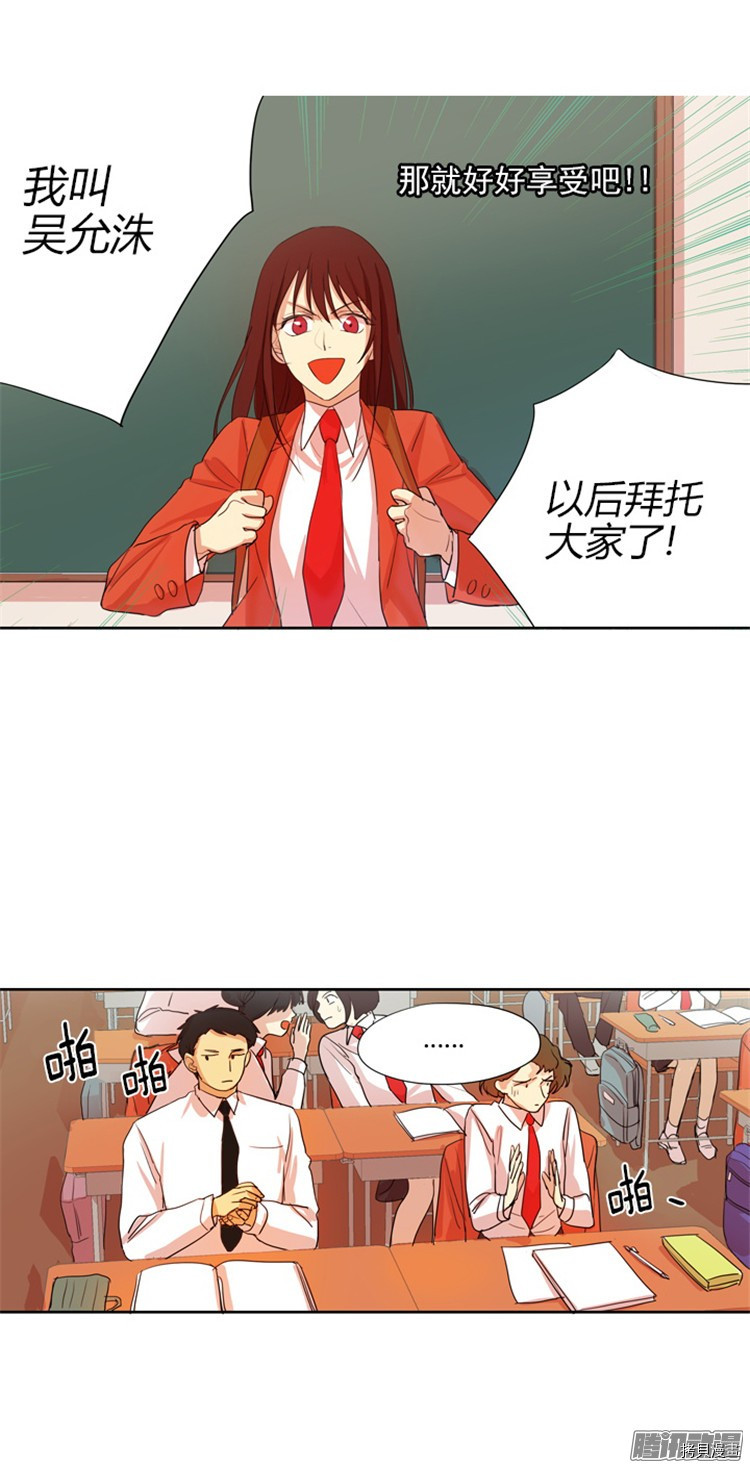 重返十几岁[拷贝漫画]韩漫全集-第18话无删减无遮挡章节图片 