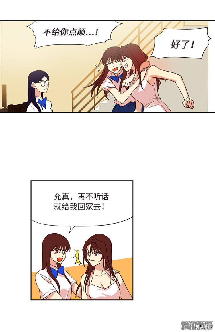 重返十几岁[拷贝漫画]韩漫全集-第180话无删减无遮挡章节图片 
