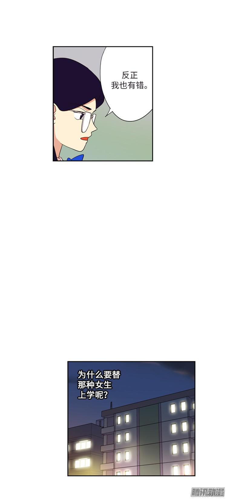 重返十几岁[拷贝漫画]韩漫全集-第180话无删减无遮挡章节图片 