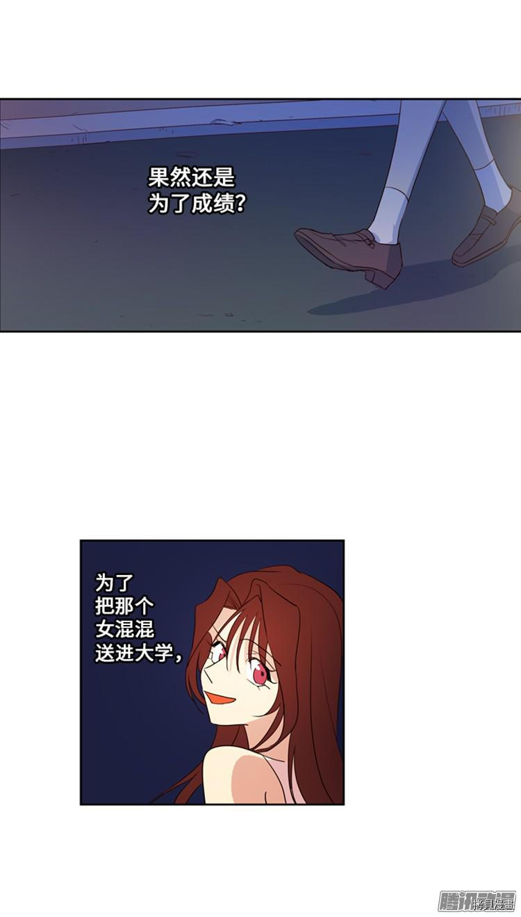 重返十几岁[拷贝漫画]韩漫全集-第180话无删减无遮挡章节图片 