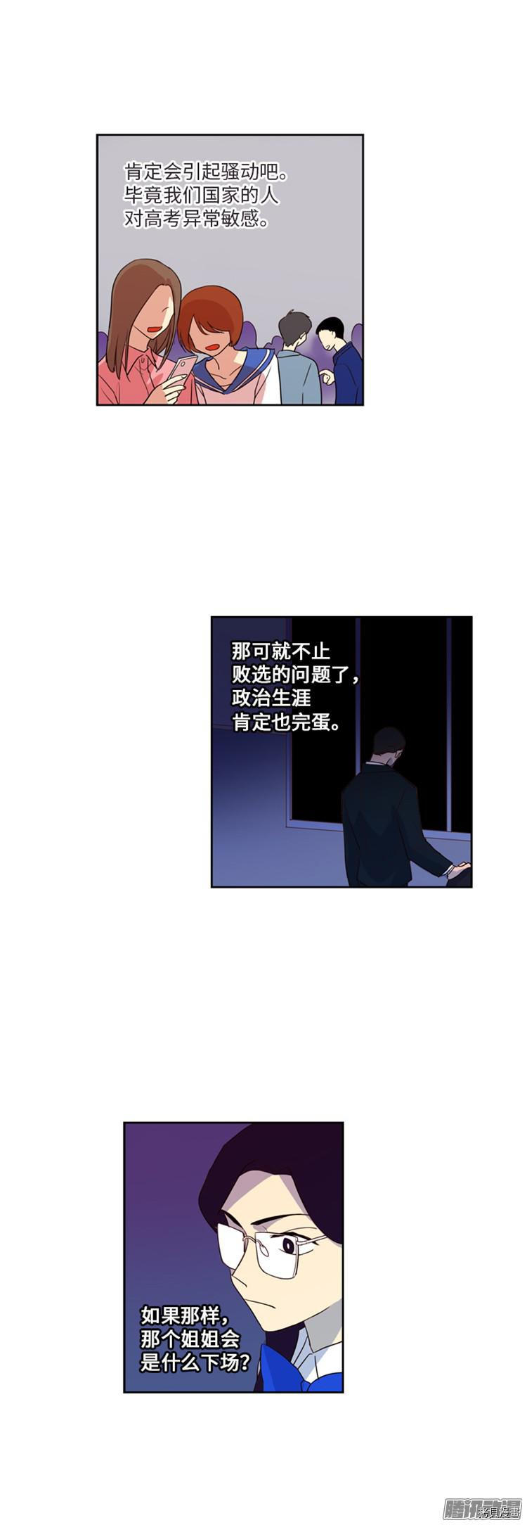 重返十几岁[拷贝漫画]韩漫全集-第180话无删减无遮挡章节图片 