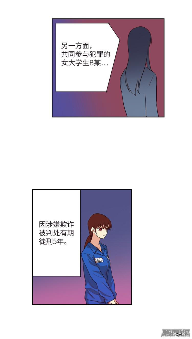 重返十几岁[拷贝漫画]韩漫全集-第180话无删减无遮挡章节图片 