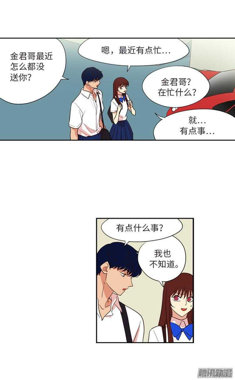 重返十几岁[拷贝漫画]韩漫全集-第181话无删减无遮挡章节图片 
