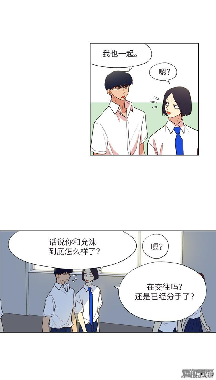 重返十几岁[拷贝漫画]韩漫全集-第181话无删减无遮挡章节图片 