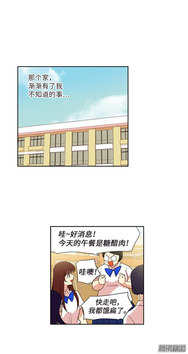 重返十几岁[拷贝漫画]韩漫全集-第181话无删减无遮挡章节图片 