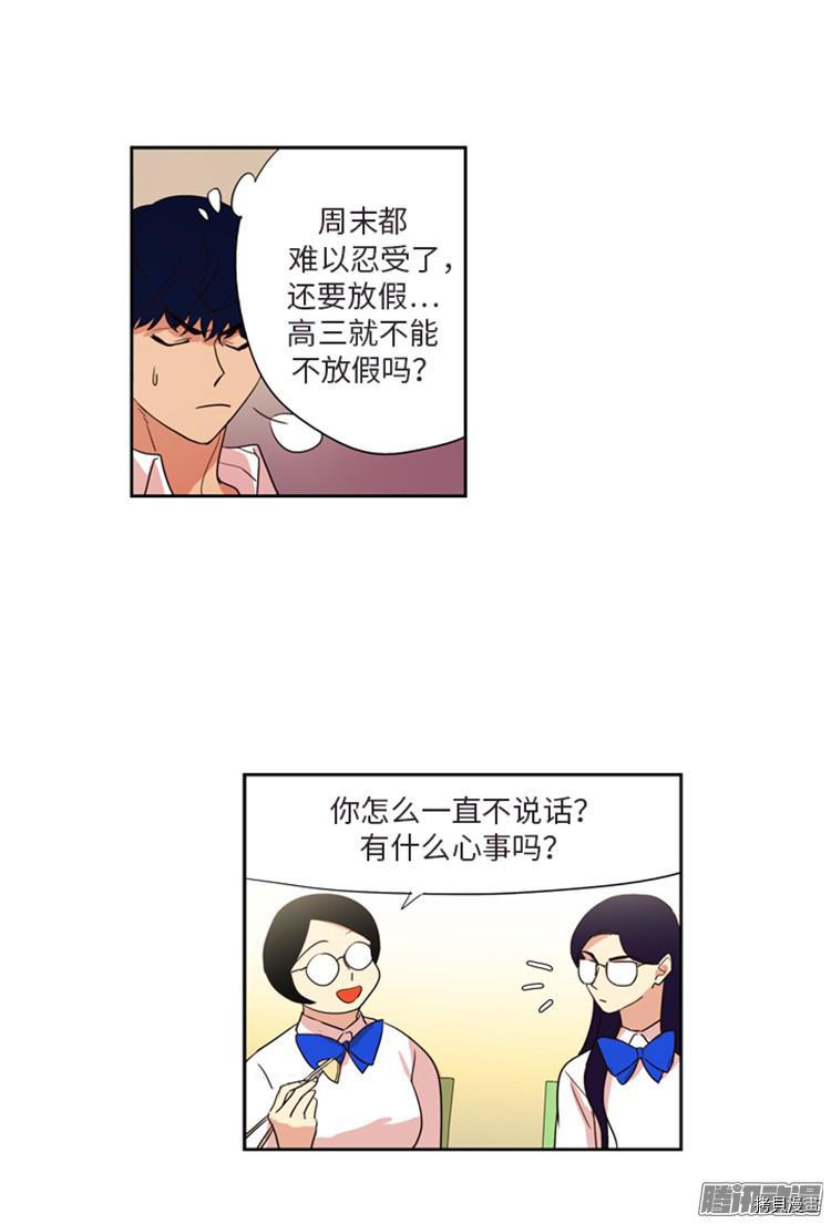 重返十几岁[拷贝漫画]韩漫全集-第182话无删减无遮挡章节图片 