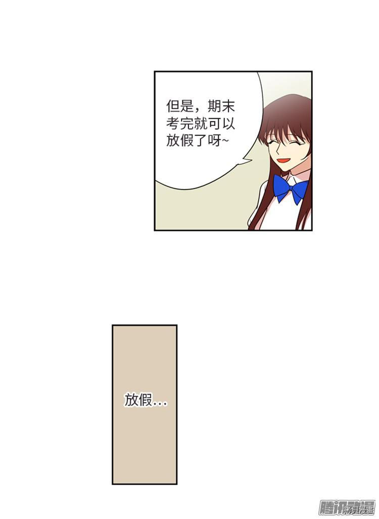 重返十几岁[拷贝漫画]韩漫全集-第182话无删减无遮挡章节图片 