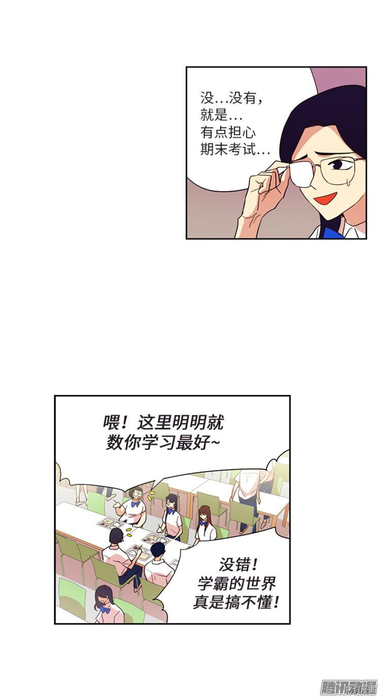 重返十几岁[拷贝漫画]韩漫全集-第182话无删减无遮挡章节图片 