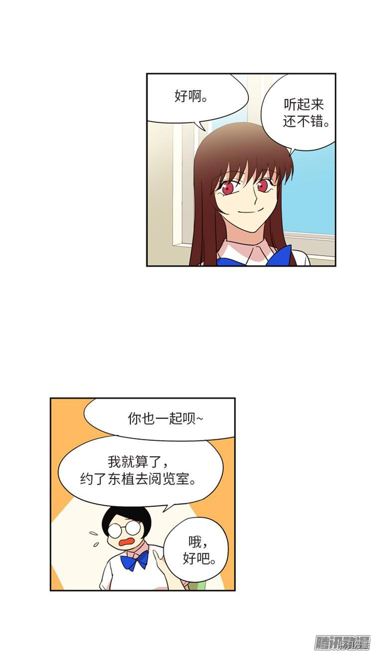 重返十几岁[拷贝漫画]韩漫全集-第182话无删减无遮挡章节图片 