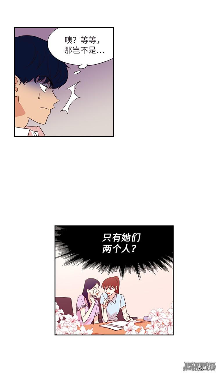 重返十几岁[拷贝漫画]韩漫全集-第182话无删减无遮挡章节图片 