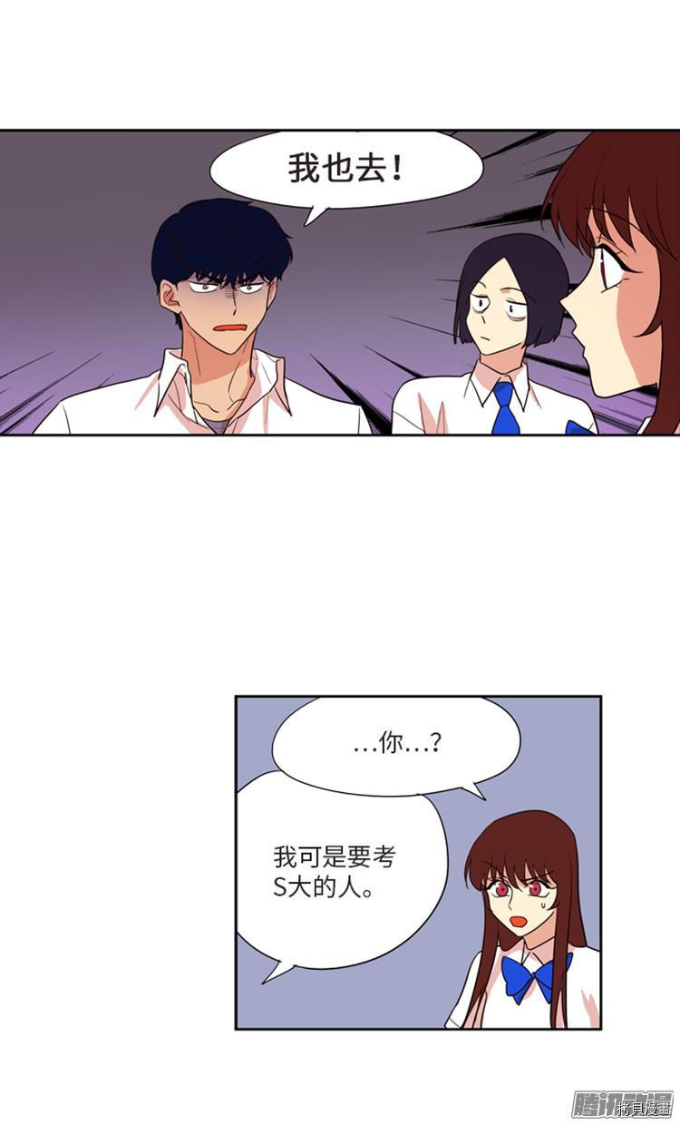 重返十几岁[拷贝漫画]韩漫全集-第182话无删减无遮挡章节图片 