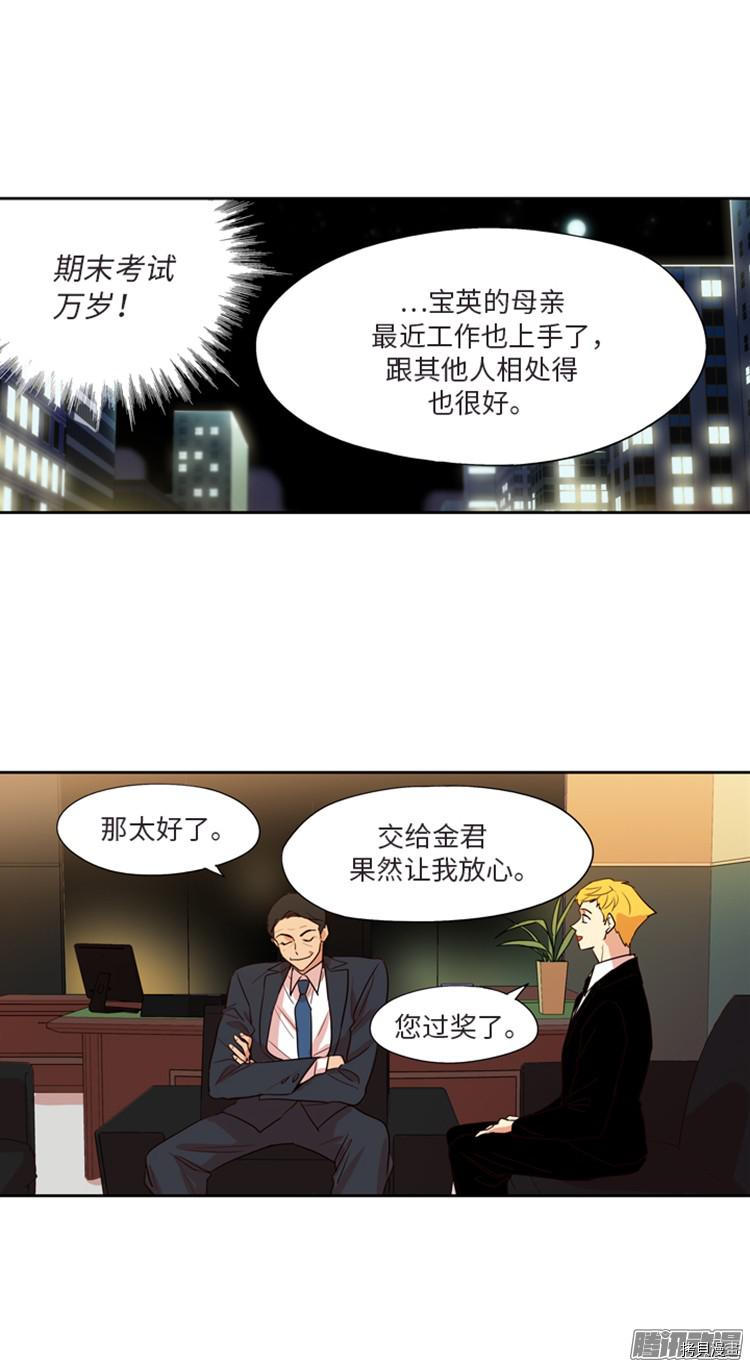重返十几岁[拷贝漫画]韩漫全集-第182话无删减无遮挡章节图片 