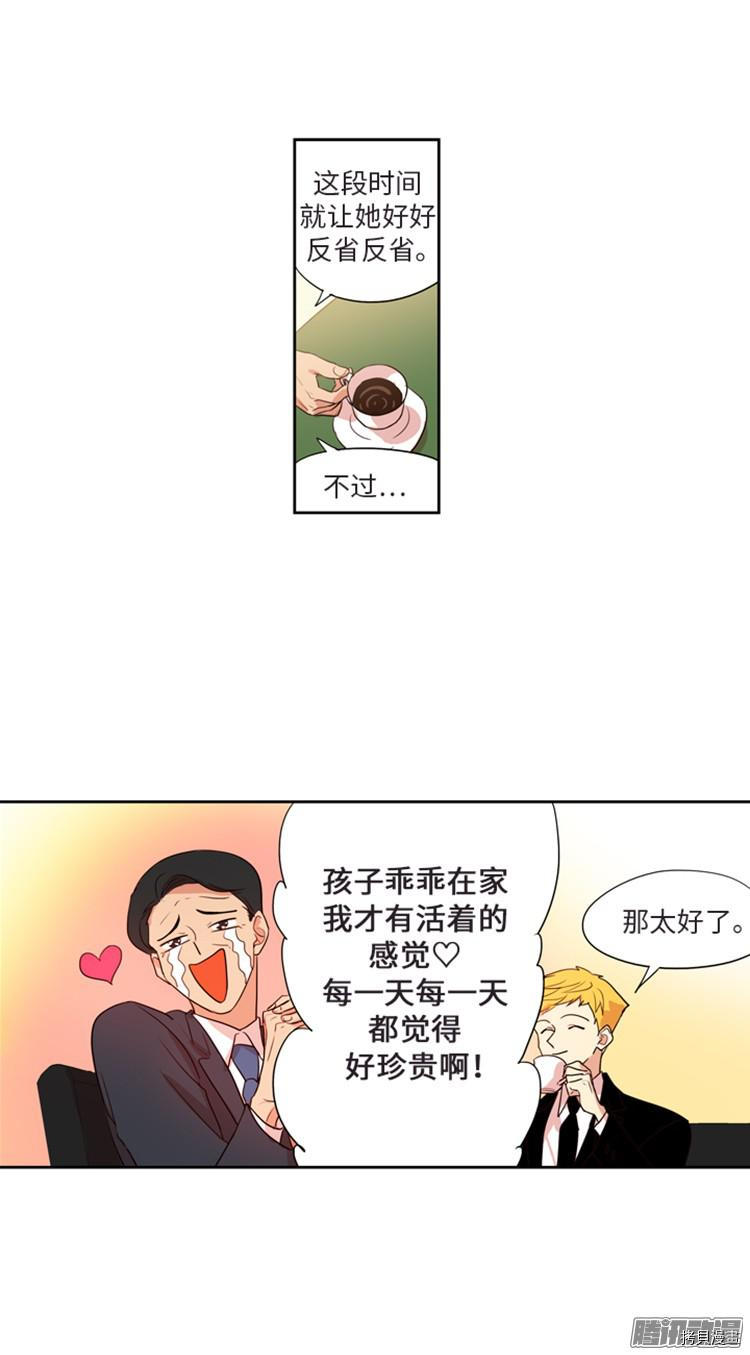 重返十几岁[拷贝漫画]韩漫全集-第182话无删减无遮挡章节图片 