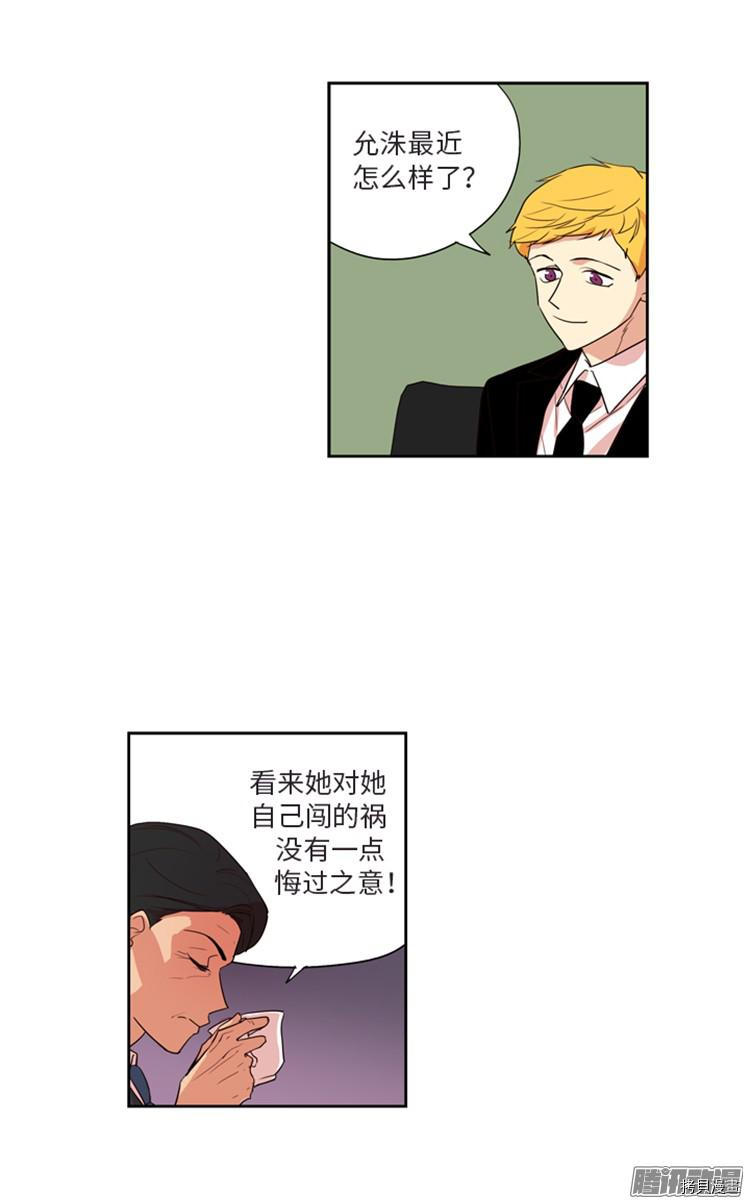 重返十几岁[拷贝漫画]韩漫全集-第182话无删减无遮挡章节图片 