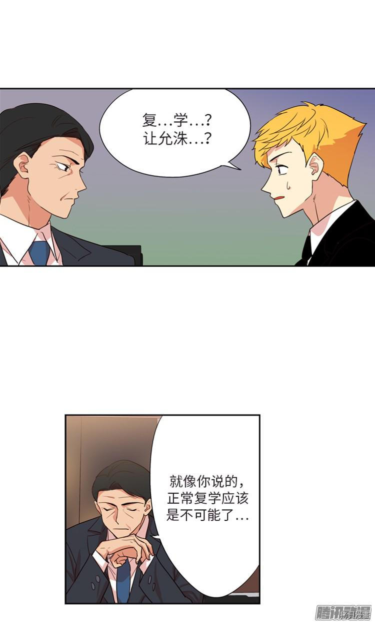 重返十几岁[拷贝漫画]韩漫全集-第182话无删减无遮挡章节图片 