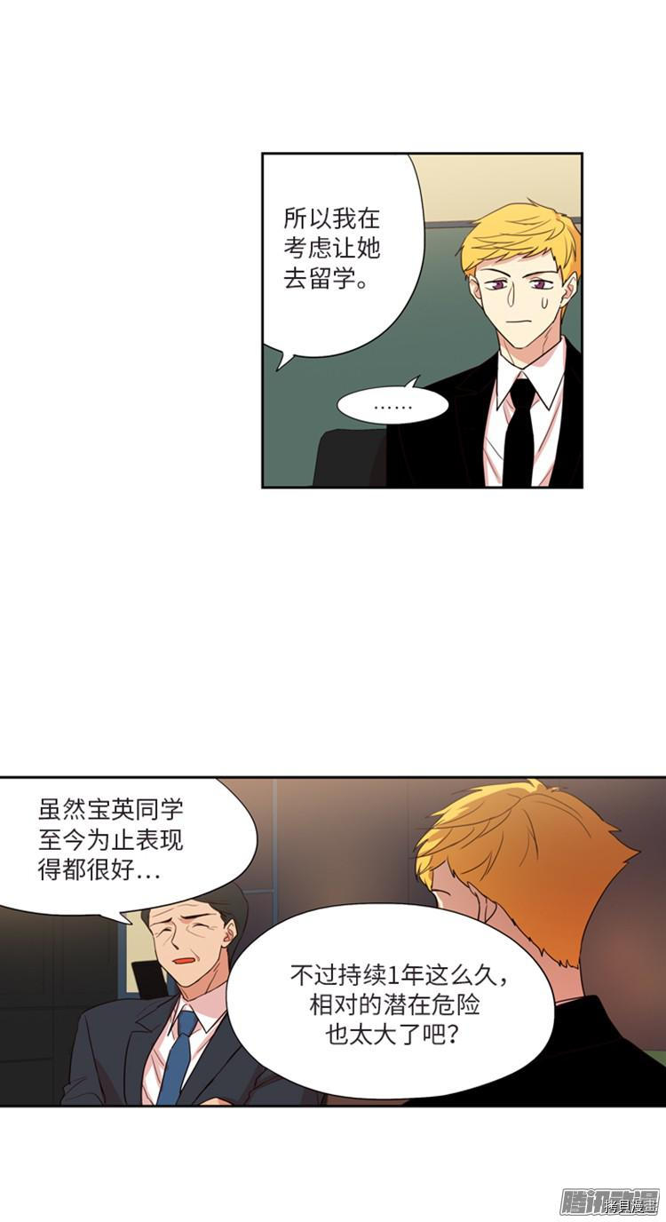 重返十几岁[拷贝漫画]韩漫全集-第182话无删减无遮挡章节图片 