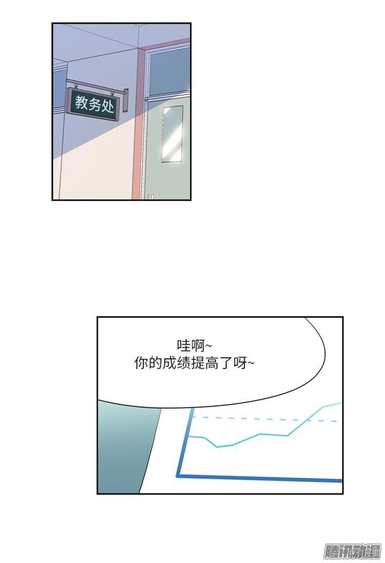重返十几岁[拷贝漫画]韩漫全集-第183话无删减无遮挡章节图片 