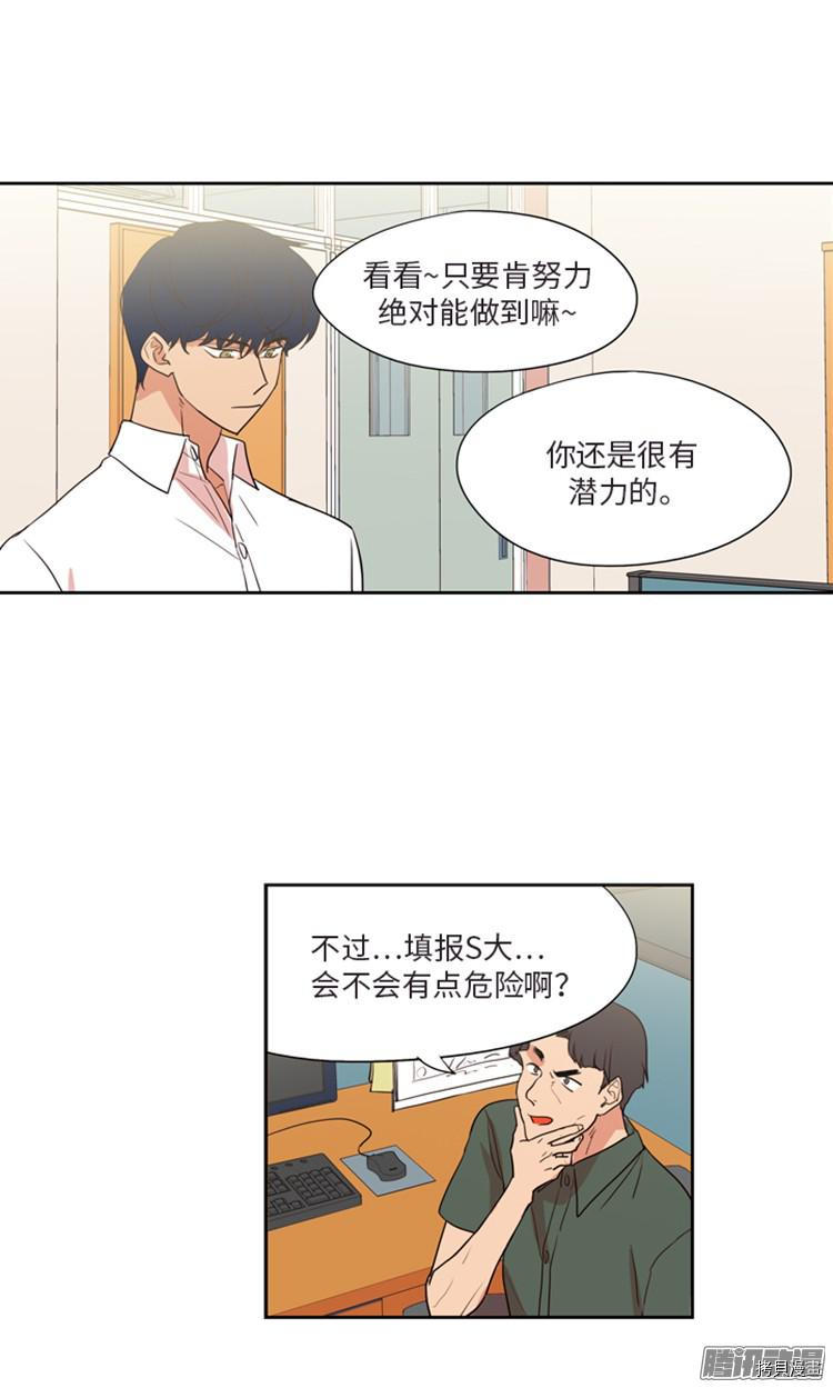 重返十几岁[拷贝漫画]韩漫全集-第183话无删减无遮挡章节图片 