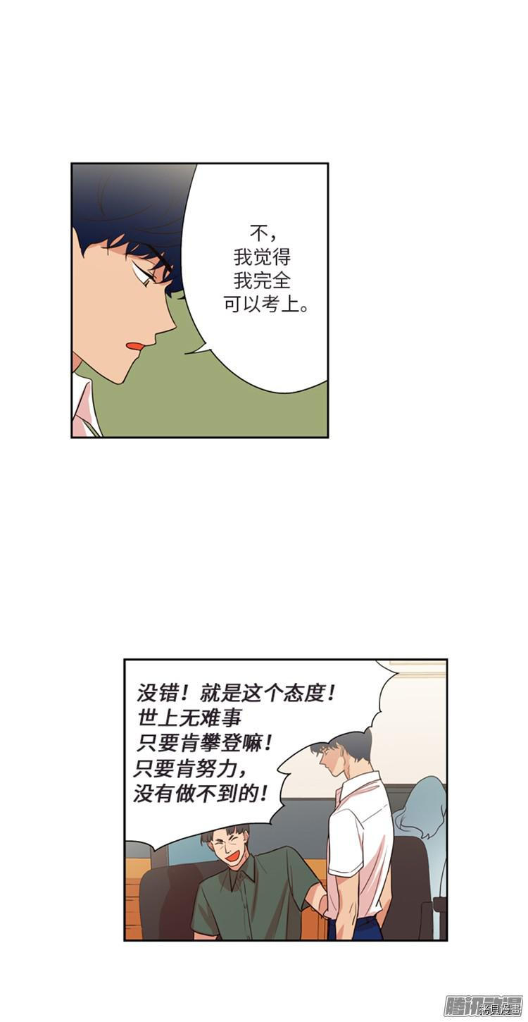 重返十几岁[拷贝漫画]韩漫全集-第183话无删减无遮挡章节图片 