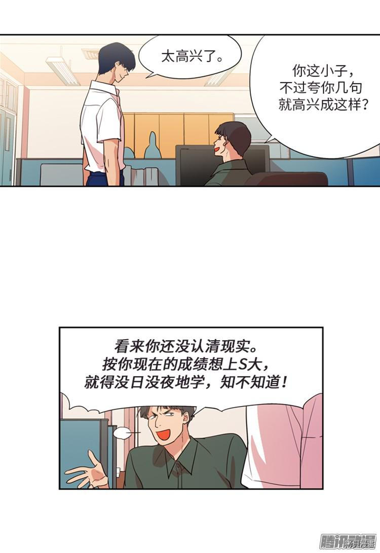 重返十几岁[拷贝漫画]韩漫全集-第183话无删减无遮挡章节图片 
