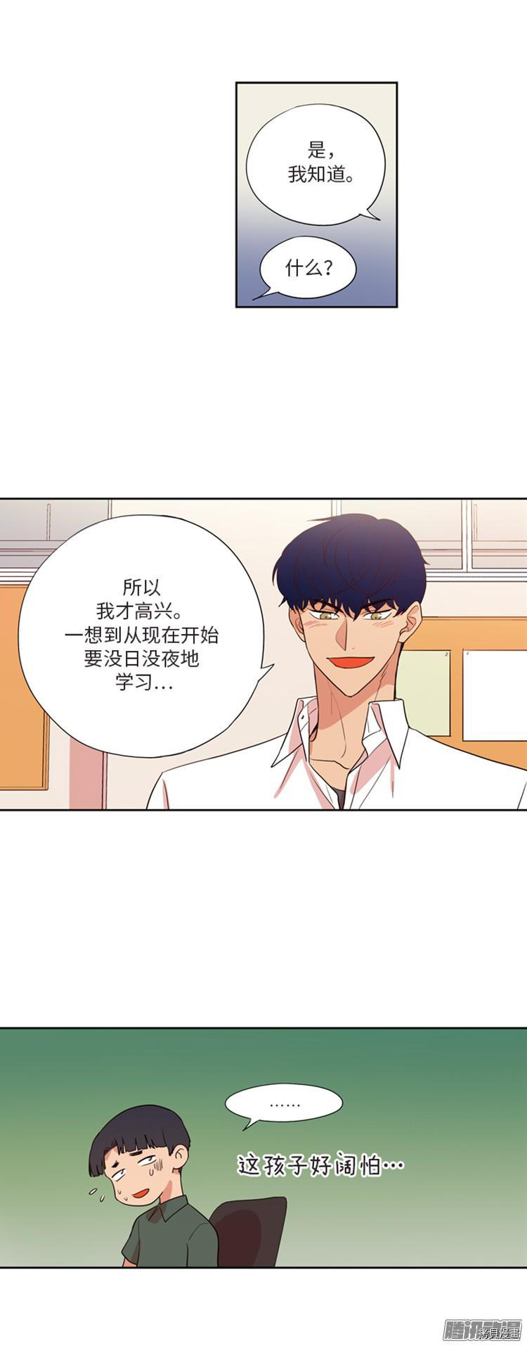 重返十几岁[拷贝漫画]韩漫全集-第183话无删减无遮挡章节图片 