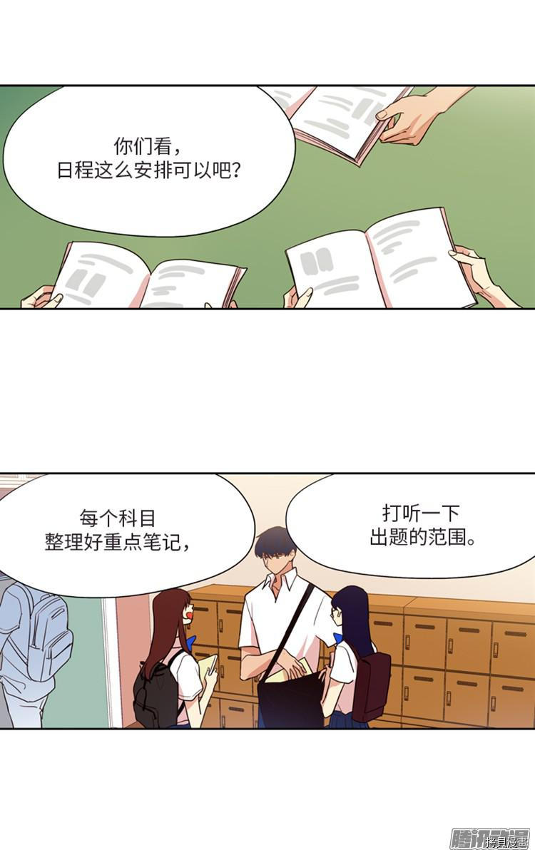 重返十几岁[拷贝漫画]韩漫全集-第183话无删减无遮挡章节图片 