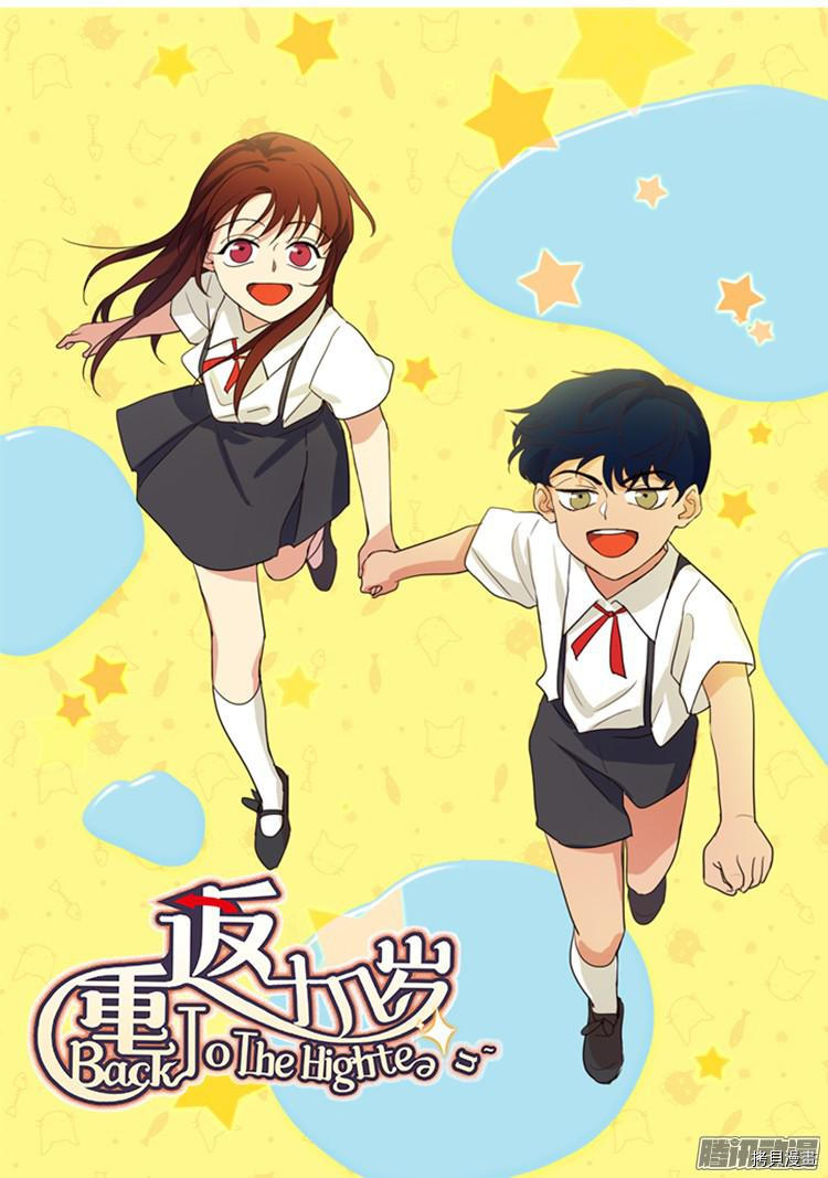 重返十几岁[拷贝漫画]韩漫全集-第183话无删减无遮挡章节图片 