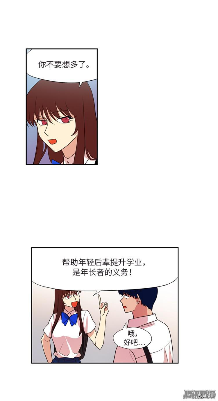 重返十几岁[拷贝漫画]韩漫全集-第183话无删减无遮挡章节图片 