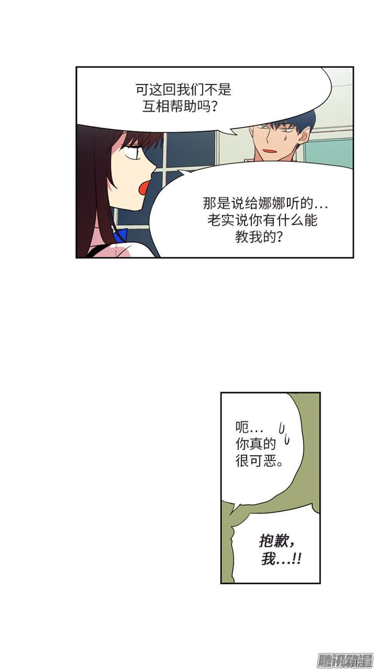 重返十几岁[拷贝漫画]韩漫全集-第183话无删减无遮挡章节图片 
