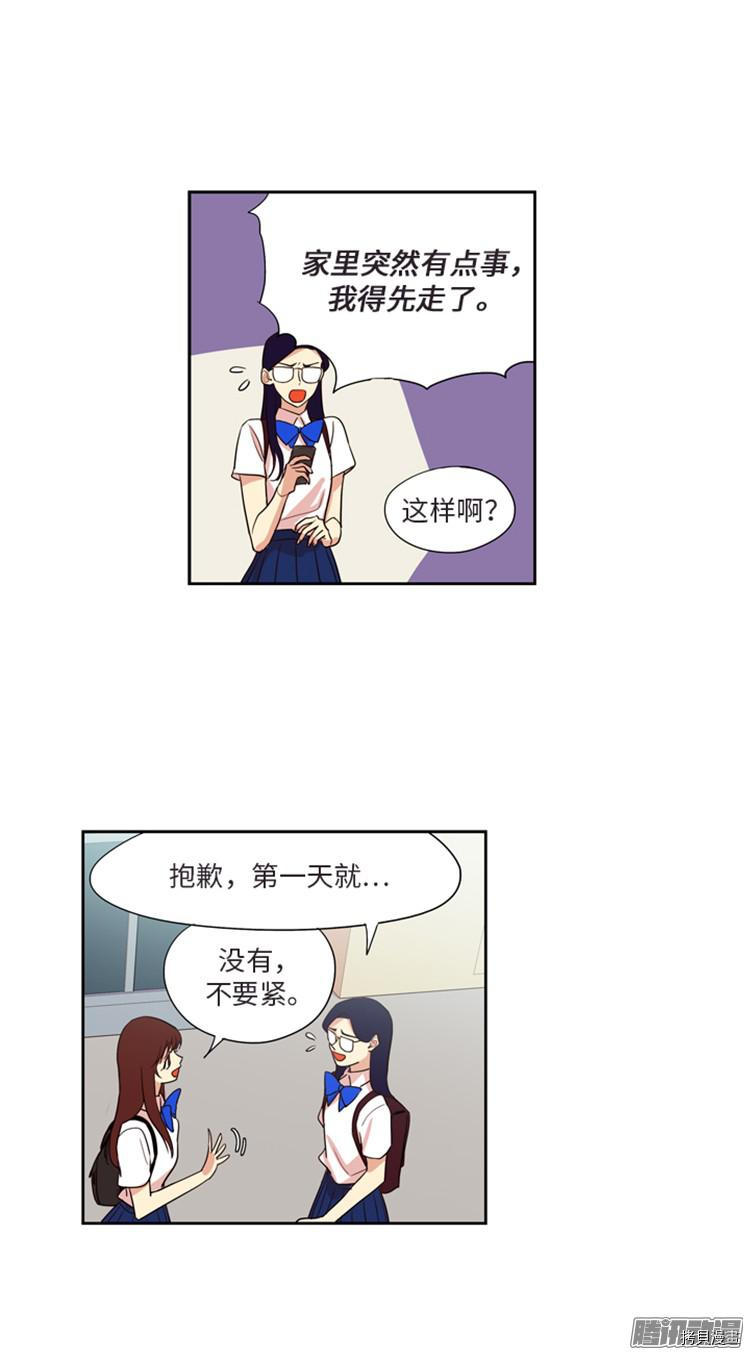 重返十几岁[拷贝漫画]韩漫全集-第183话无删减无遮挡章节图片 