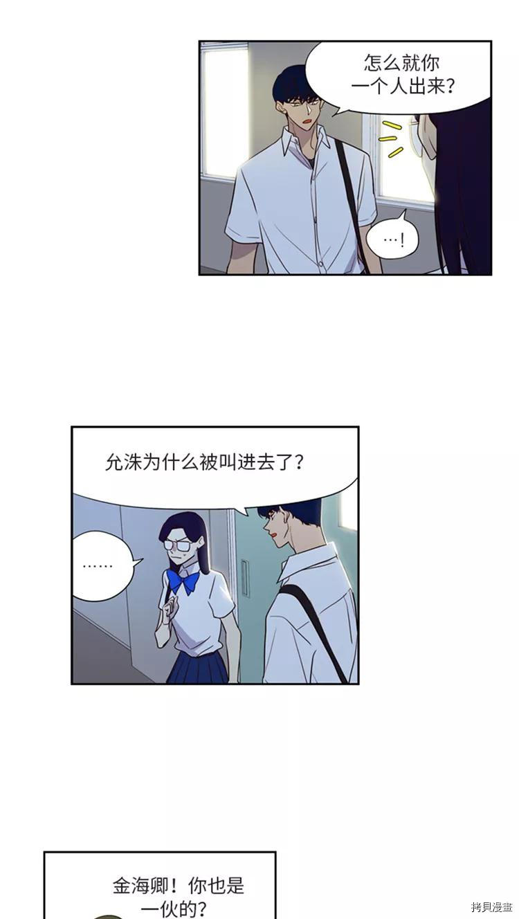 重返十几岁[拷贝漫画]韩漫全集-第200话无删减无遮挡章节图片 