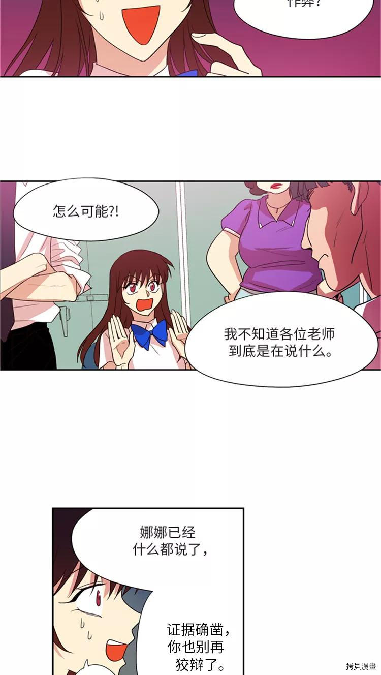 重返十几岁[拷贝漫画]韩漫全集-第200话无删减无遮挡章节图片 