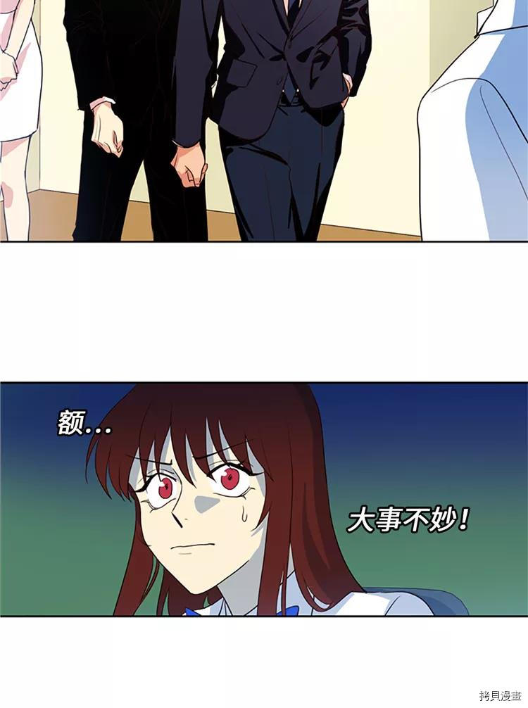 重返十几岁[拷贝漫画]韩漫全集-第204话无删减无遮挡章节图片 