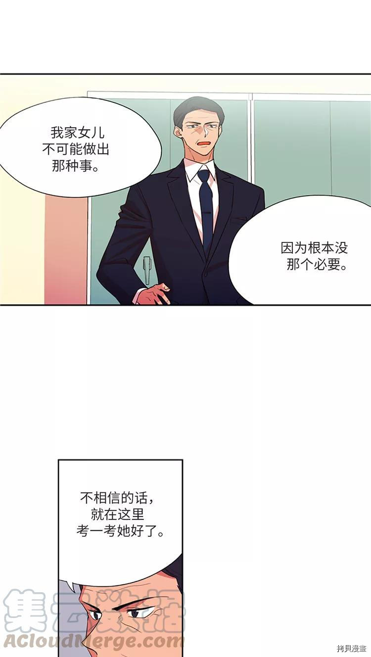 重返十几岁[拷贝漫画]韩漫全集-第205话无删减无遮挡章节图片 