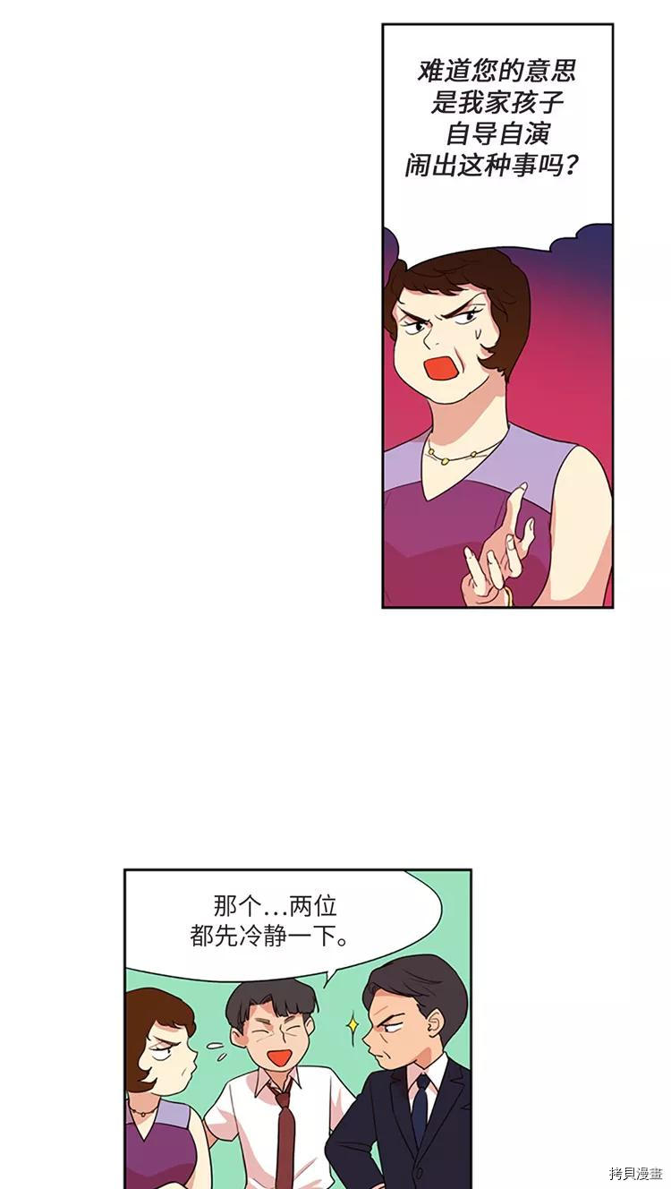 重返十几岁[拷贝漫画]韩漫全集-第205话无删减无遮挡章节图片 