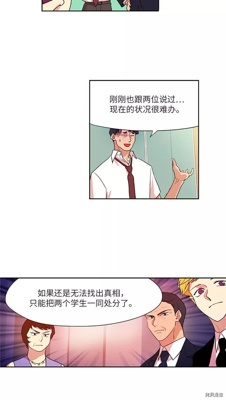 重返十几岁[拷贝漫画]韩漫全集-第205话无删减无遮挡章节图片 