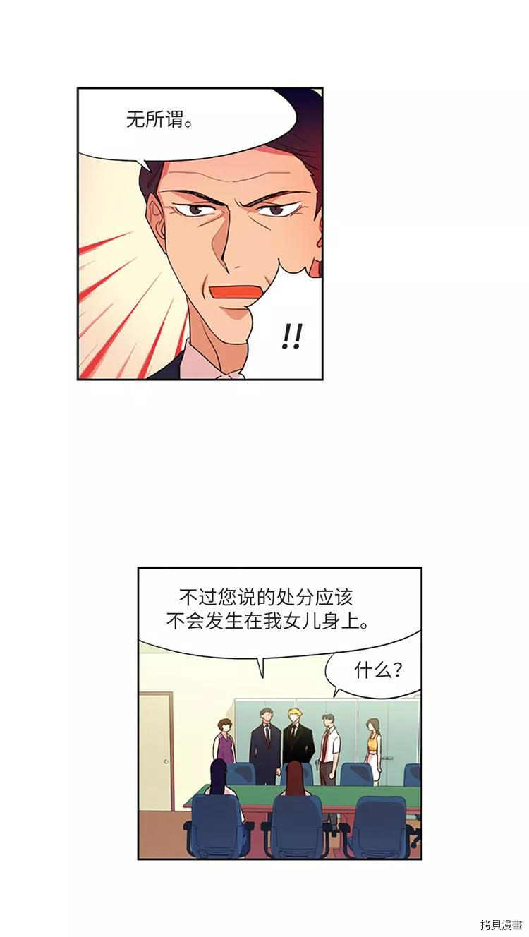 重返十几岁[拷贝漫画]韩漫全集-第205话无删减无遮挡章节图片 