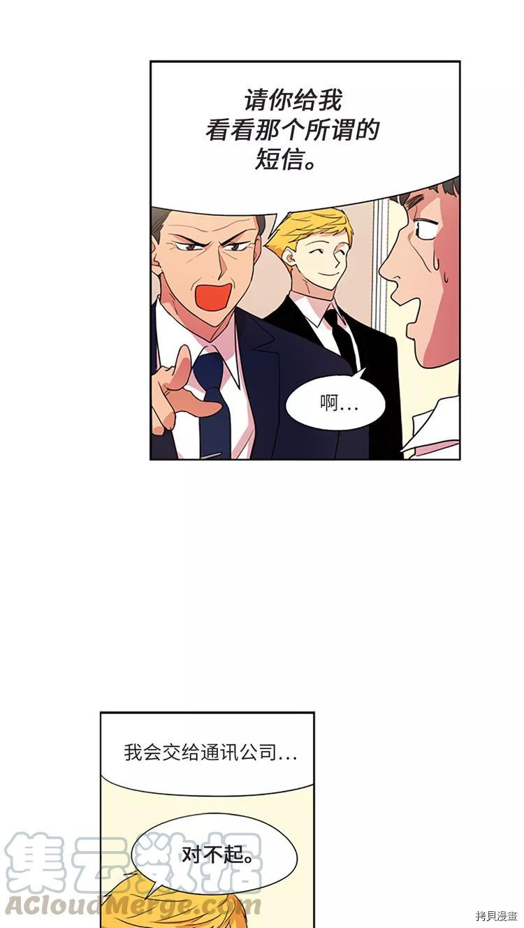 重返十几岁[拷贝漫画]韩漫全集-第205话无删减无遮挡章节图片 
